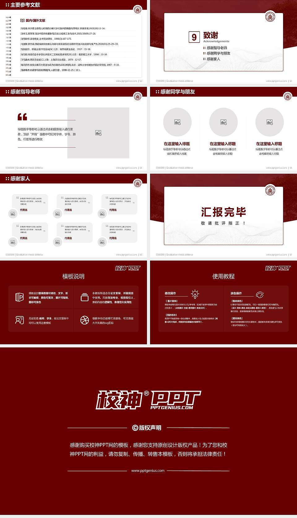 广西金融职业技术学院论文答辩标准PPT模板16:9格式幻灯片预览图7