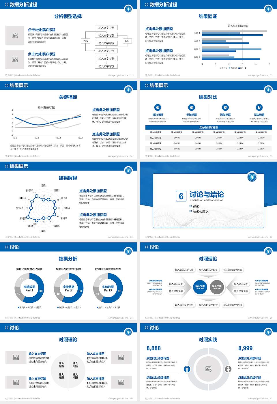 金陵科技学院论文答辩标准PPT模板16:9格式幻灯片预览图5