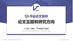 苏州工业园区职业技术学院论文答辩标准PPT模板_幻灯片封面预览图