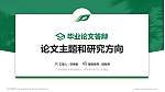 广西中医药大学论文答辩标准PPT模板_幻灯片封面预览图