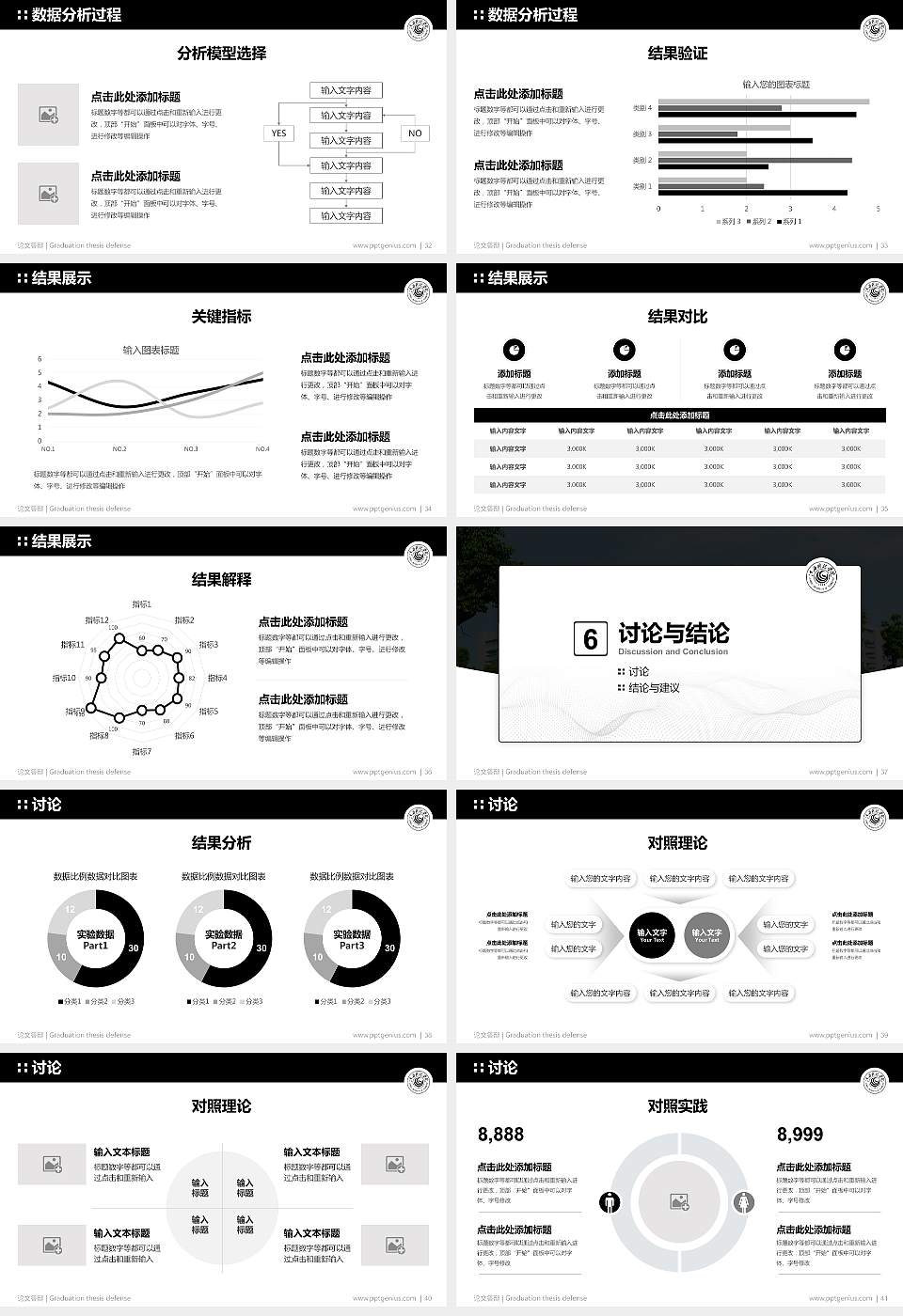 江西科技学院论文答辩标准PPT模板16:9格式幻灯片预览图5