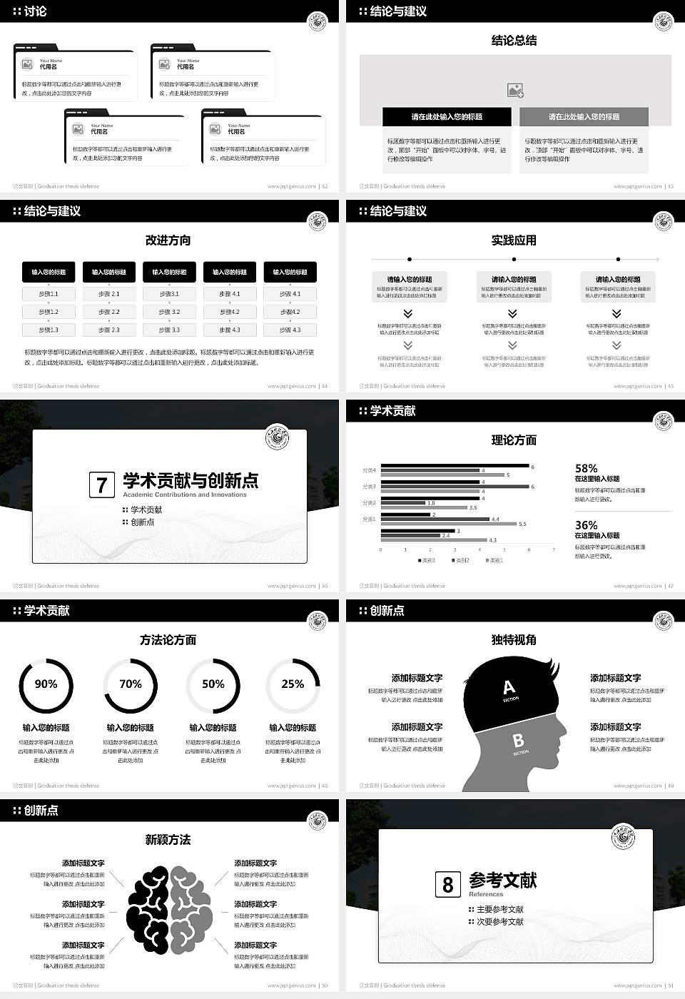 江西科技学院论文答辩标准PPT模板16:9格式幻灯片预览图6
