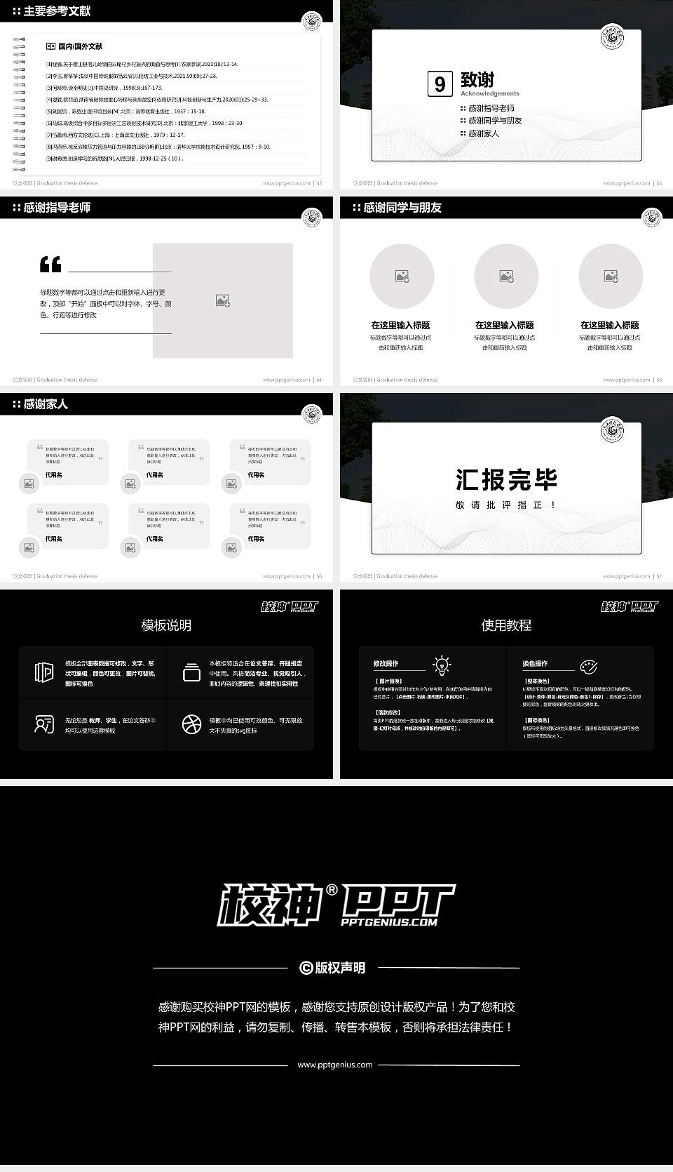 江西科技学院论文答辩标准PPT模板16:9格式幻灯片预览图7
