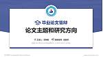 新疆石河子职业技术学院论文答辩标准PPT模板_幻灯片封面预览图