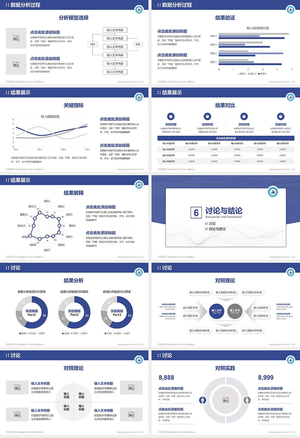 新疆石河子职业技术学院论文答辩标准PPT模板16:9格式幻灯片预览图5