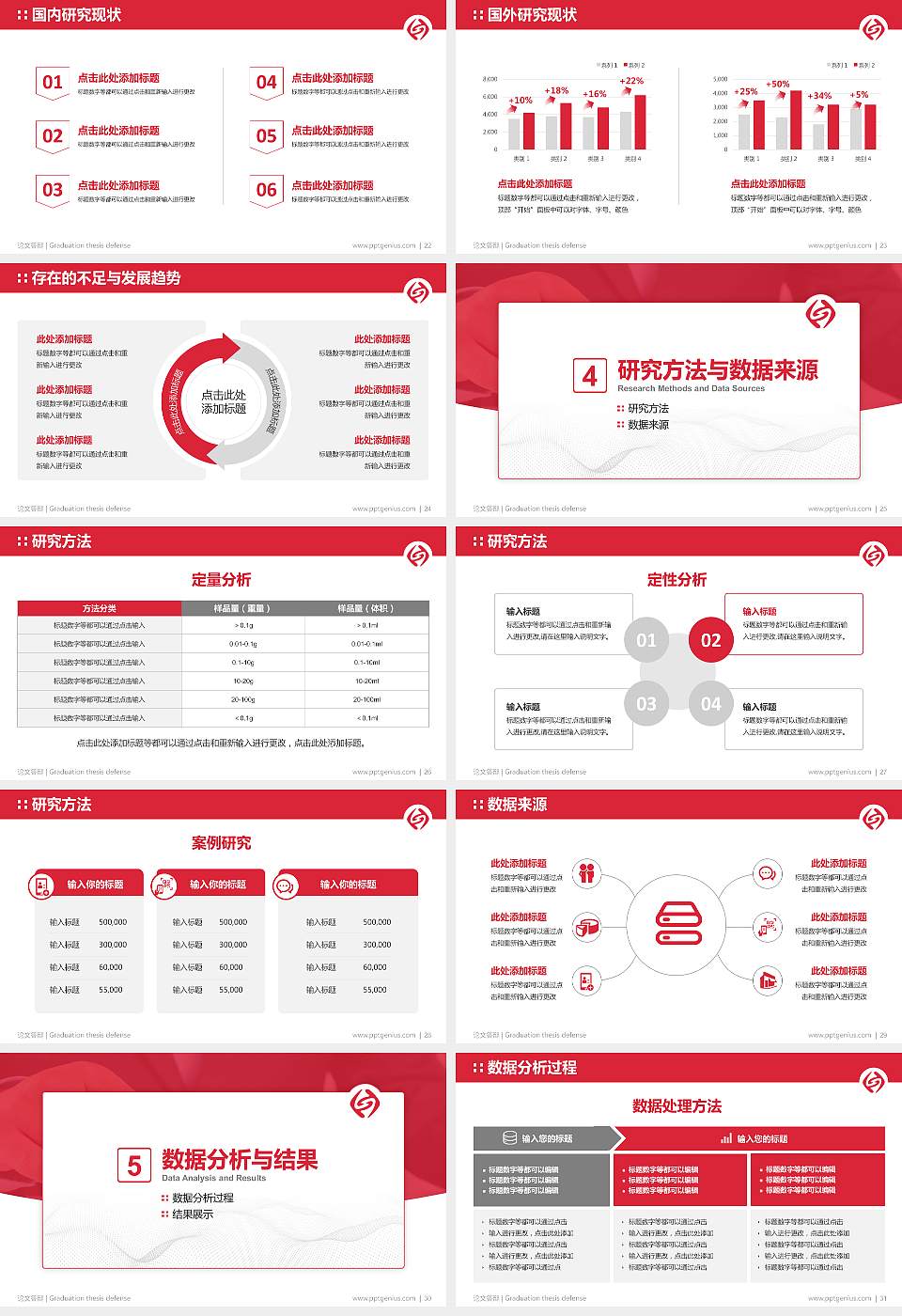苏州经贸职业技术学院论文答辩标准PPT模板16:9格式幻灯片预览图4