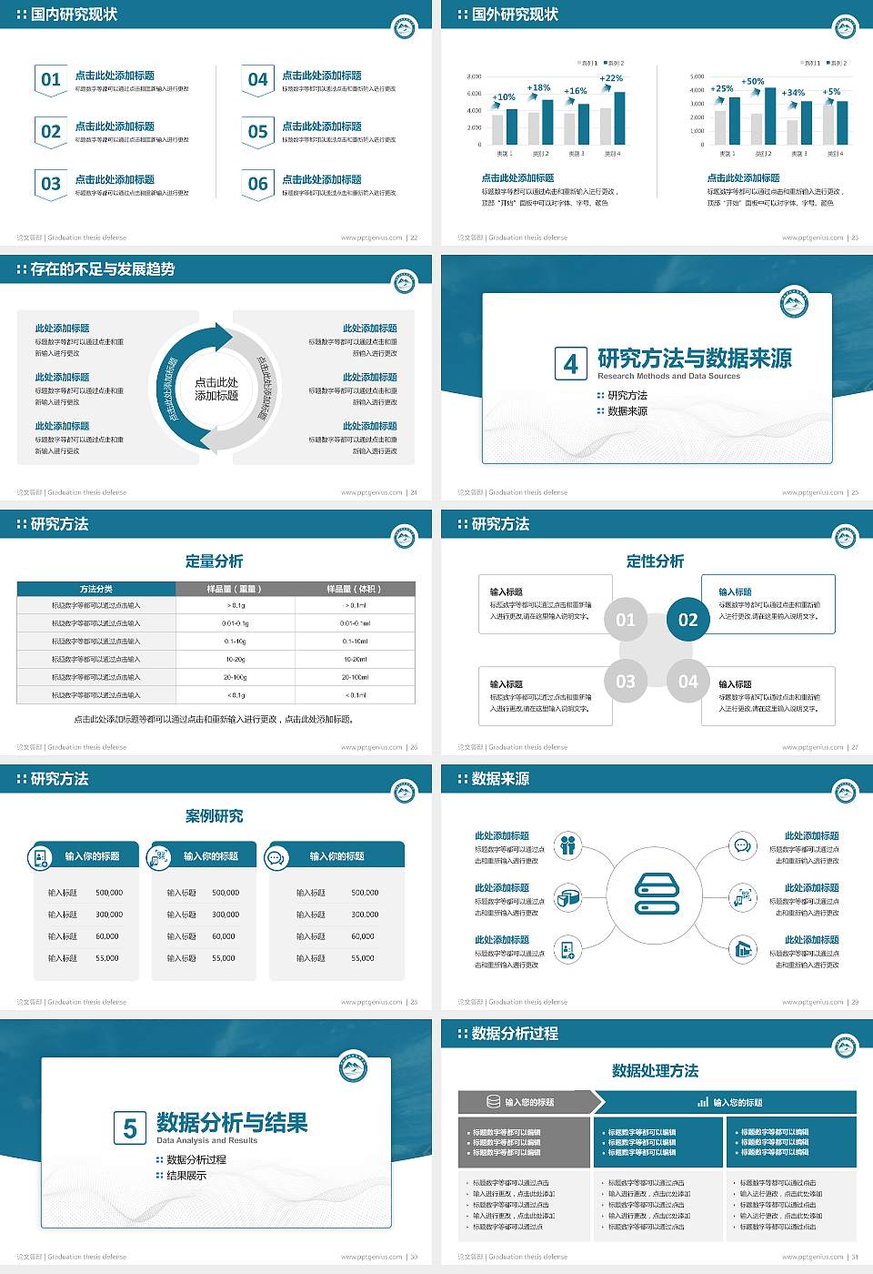 阿勒泰职业技术学院论文答辩标准PPT模板16:9格式幻灯片预览图4