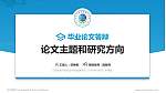 江西外语外贸职业学院论文答辩标准PPT模板_幻灯片封面预览图