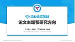 梧州医学高等专科学校论文答辩标准PPT模板_幻灯片封面预览图