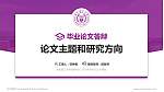 南京理工大学论文答辩标准PPT模板_幻灯片封面预览图
