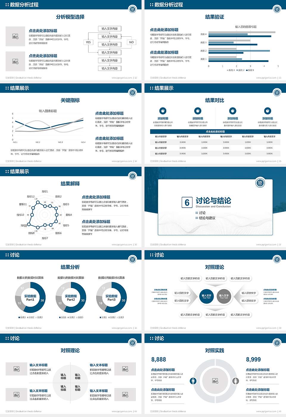 广西科技大学论文答辩标准PPT模板16:9格式幻灯片预览图5
