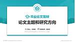 泰州职业技术学院论文答辩标准PPT模板_幻灯片封面预览图