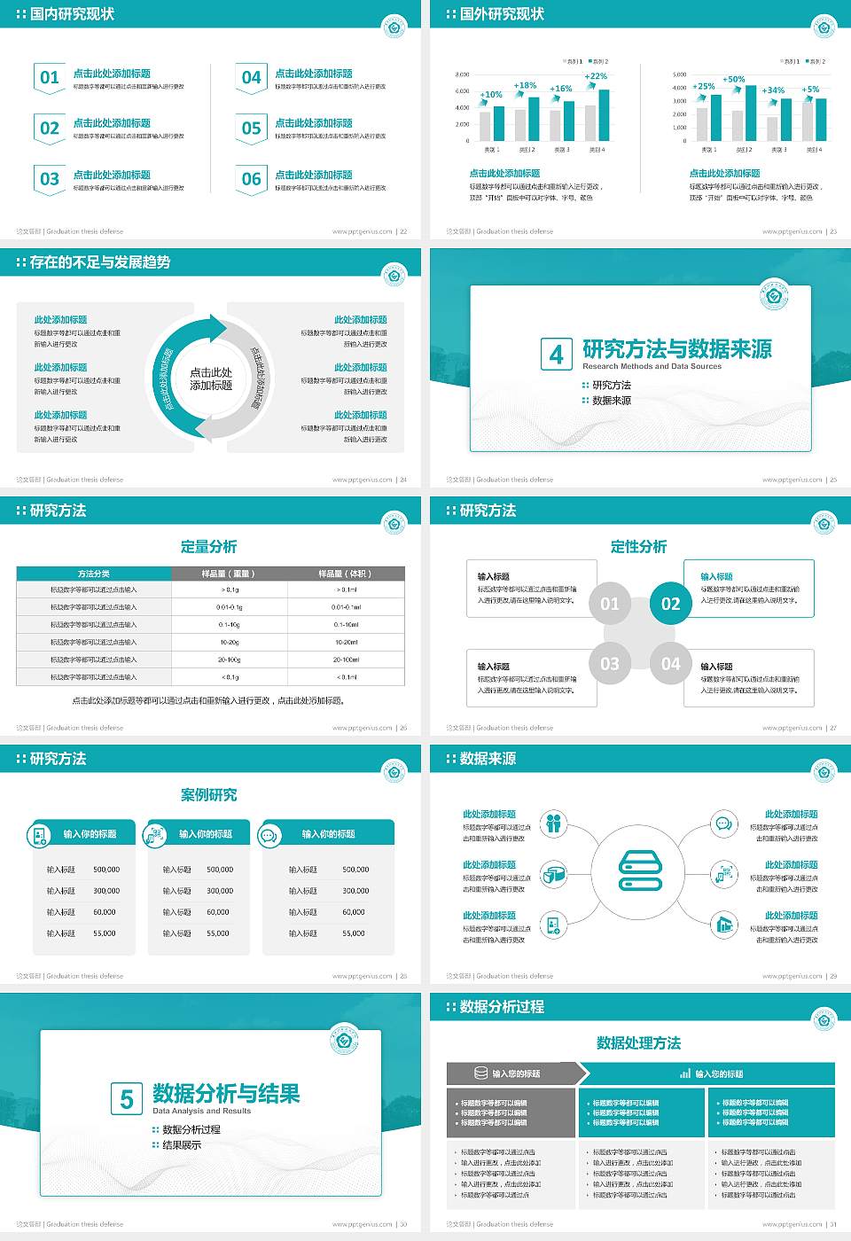 泰州职业技术学院论文答辩标准PPT模板16:9格式幻灯片预览图4