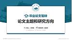 九江学院论文答辩标准PPT模板_幻灯片封面预览图