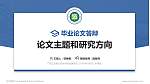 广西工业职业技术学院论文答辩标准PPT模板_幻灯片封面预览图