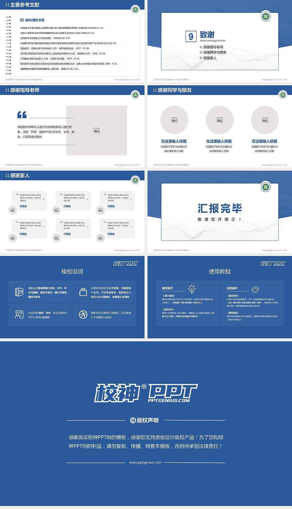 广西工业职业技术学院论文答辩标准PPT模板16:9格式幻灯片预览图7