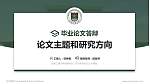 陆军工程大学论文答辩标准PPT模板_幻灯片封面预览图