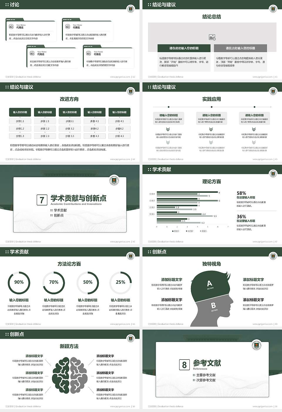 陆军工程大学论文答辩标准PPT模板16:9格式幻灯片预览图6