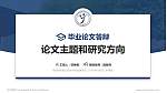 南京机电职业技术学院论文答辩标准PPT模板_幻灯片封面预览图
