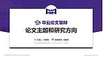 江西应用科技学院论文答辩标准PPT模板_幻灯片封面预览图