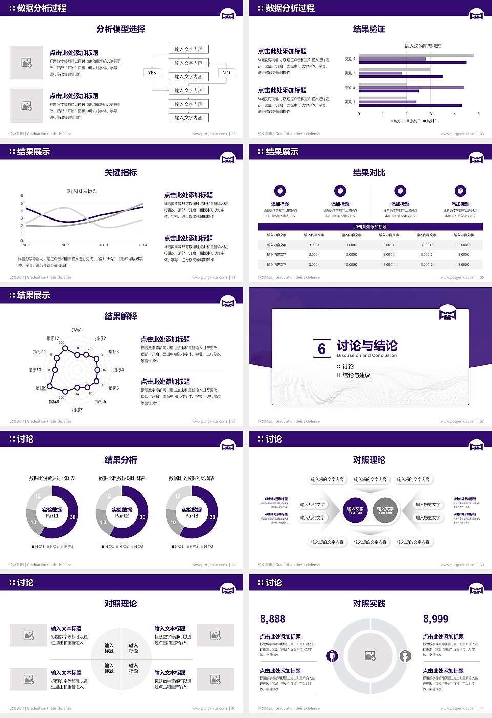 江西应用科技学院论文答辩标准PPT模板16:9格式幻灯片预览图5