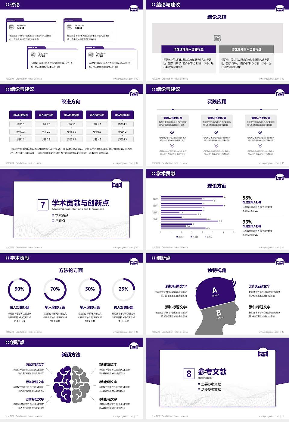江西应用科技学院论文答辩标准PPT模板16:9格式幻灯片预览图6