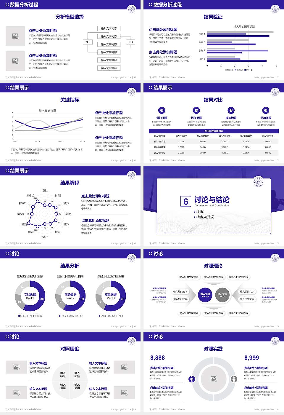 南京航空航天大学论文答辩标准PPT模板16:9格式幻灯片预览图5