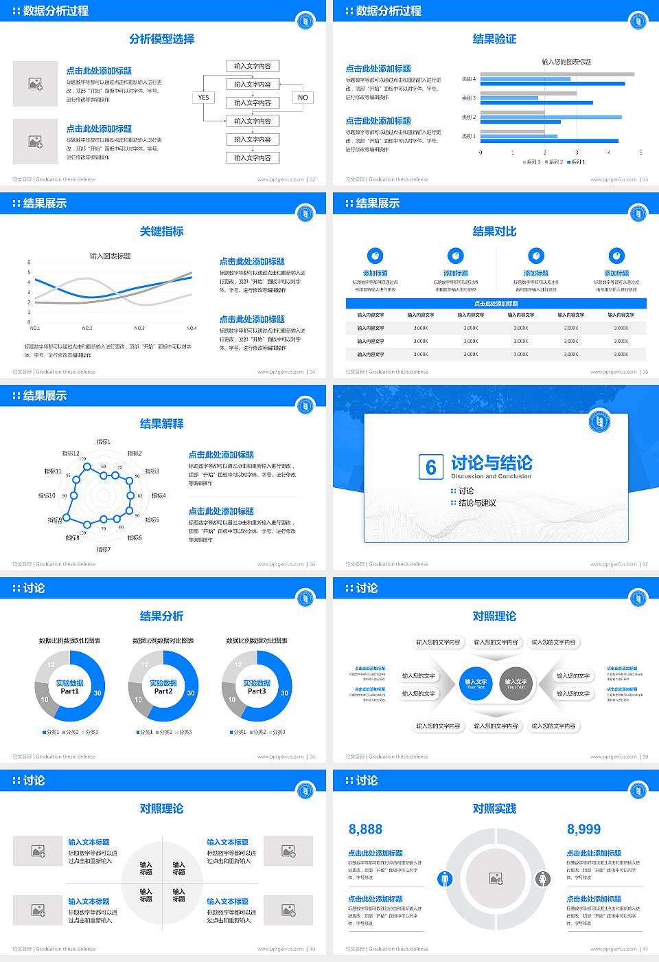 新疆科技职业技术学院论文答辩标准PPT模板16:9格式幻灯片预览图5