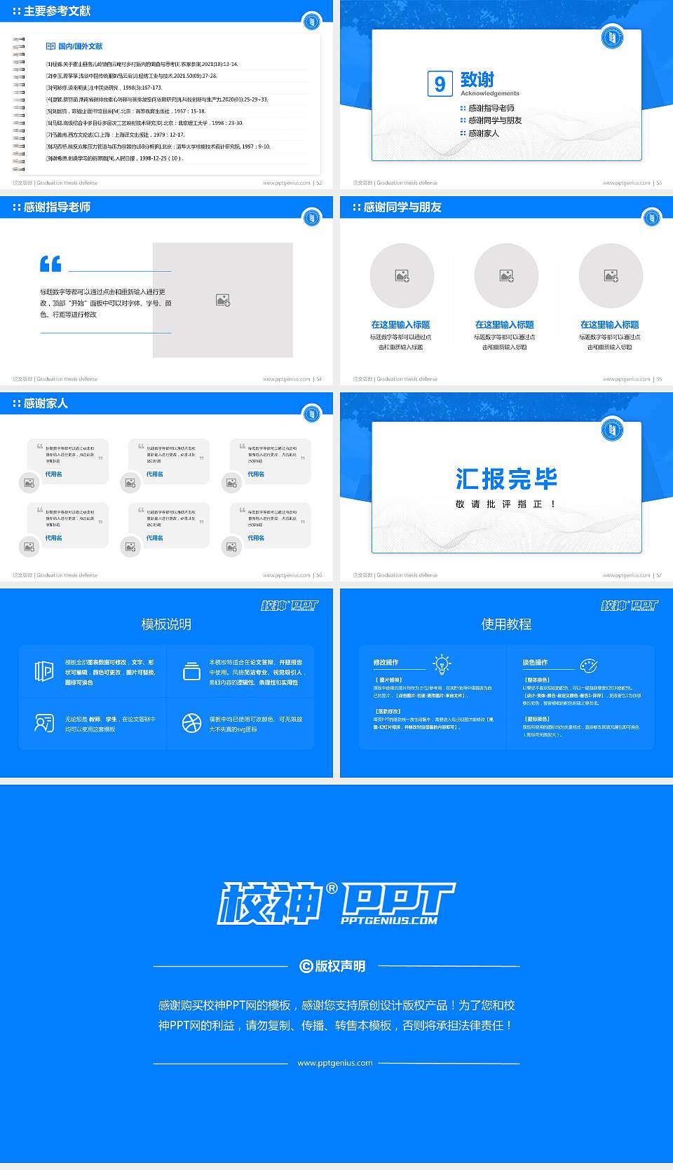 新疆科技职业技术学院论文答辩标准PPT模板16:9格式幻灯片预览图7