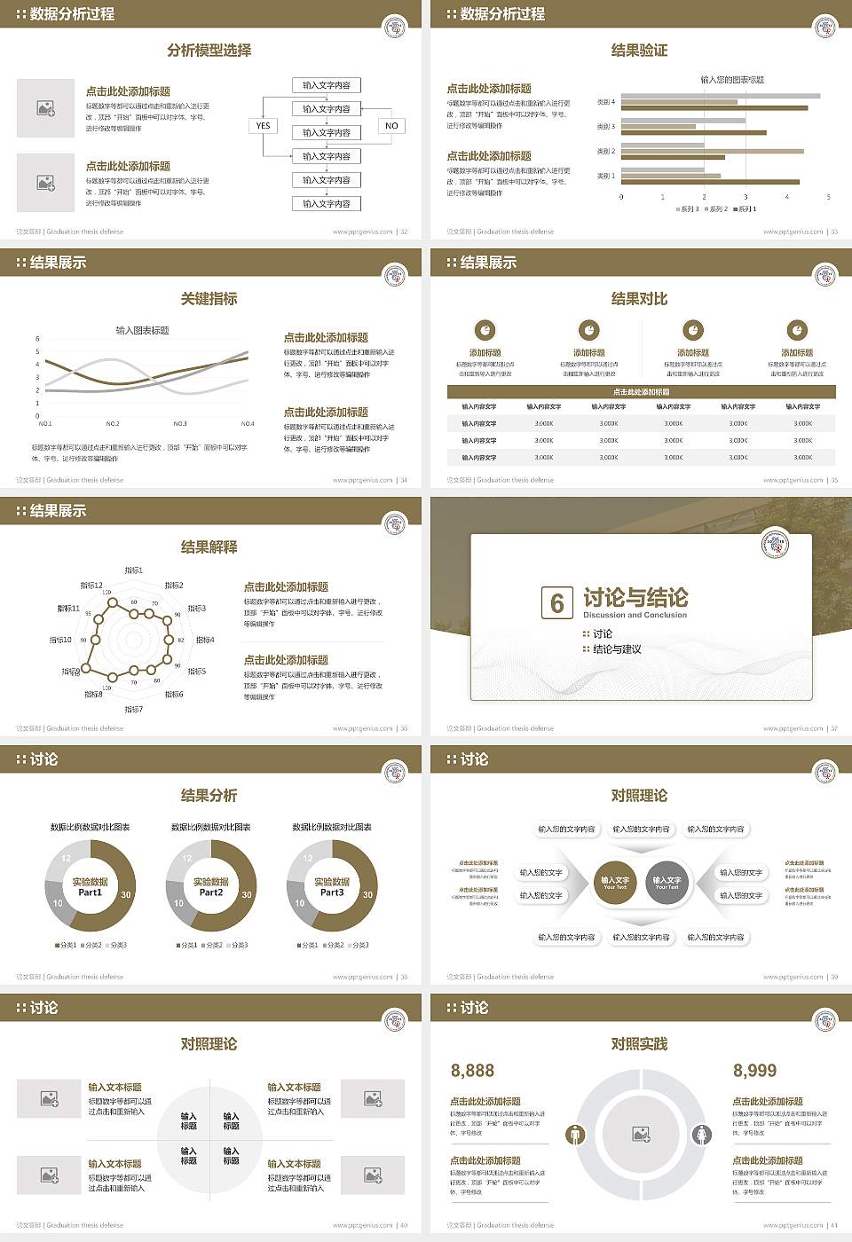广东以色列理工学院论文答辩标准PPT模板16:9格式幻灯片预览图5