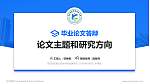 克拉玛依职业技术学院论文答辩标准PPT模板_幻灯片封面预览图