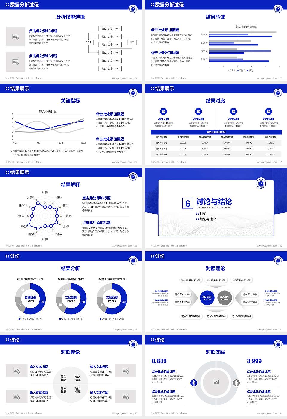 景德镇学院论文答辩标准PPT模板16:9格式幻灯片预览图5