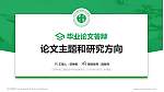 江西环境工程职业学院论文答辩标准PPT模板_幻灯片封面预览图