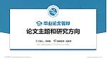 南昌工程学院论文答辩标准PPT模板_幻灯片封面预览图