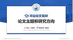 广西现代职业技术学院论文答辩标准PPT模板_幻灯片封面预览图
