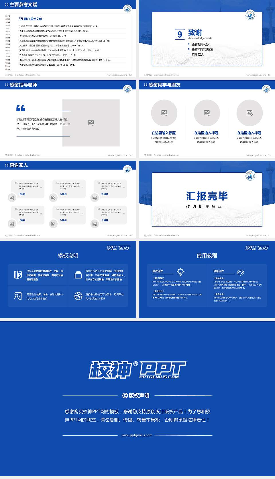 广西现代职业技术学院论文答辩标准PPT模板16:9格式幻灯片预览图7