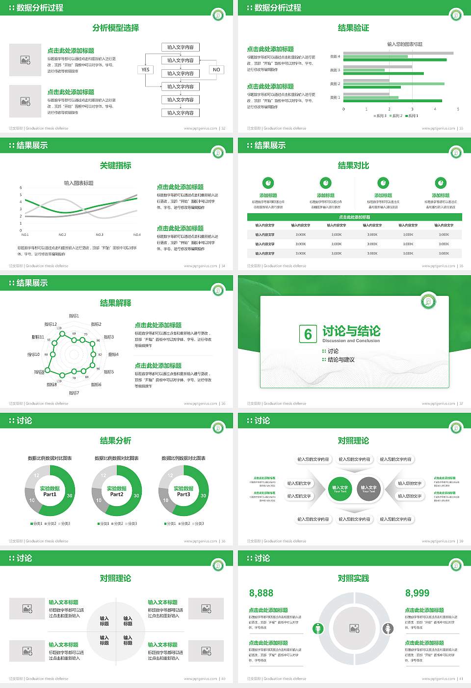 苏州农业职业技术学院论文答辩标准PPT模板16:9格式幻灯片预览图5