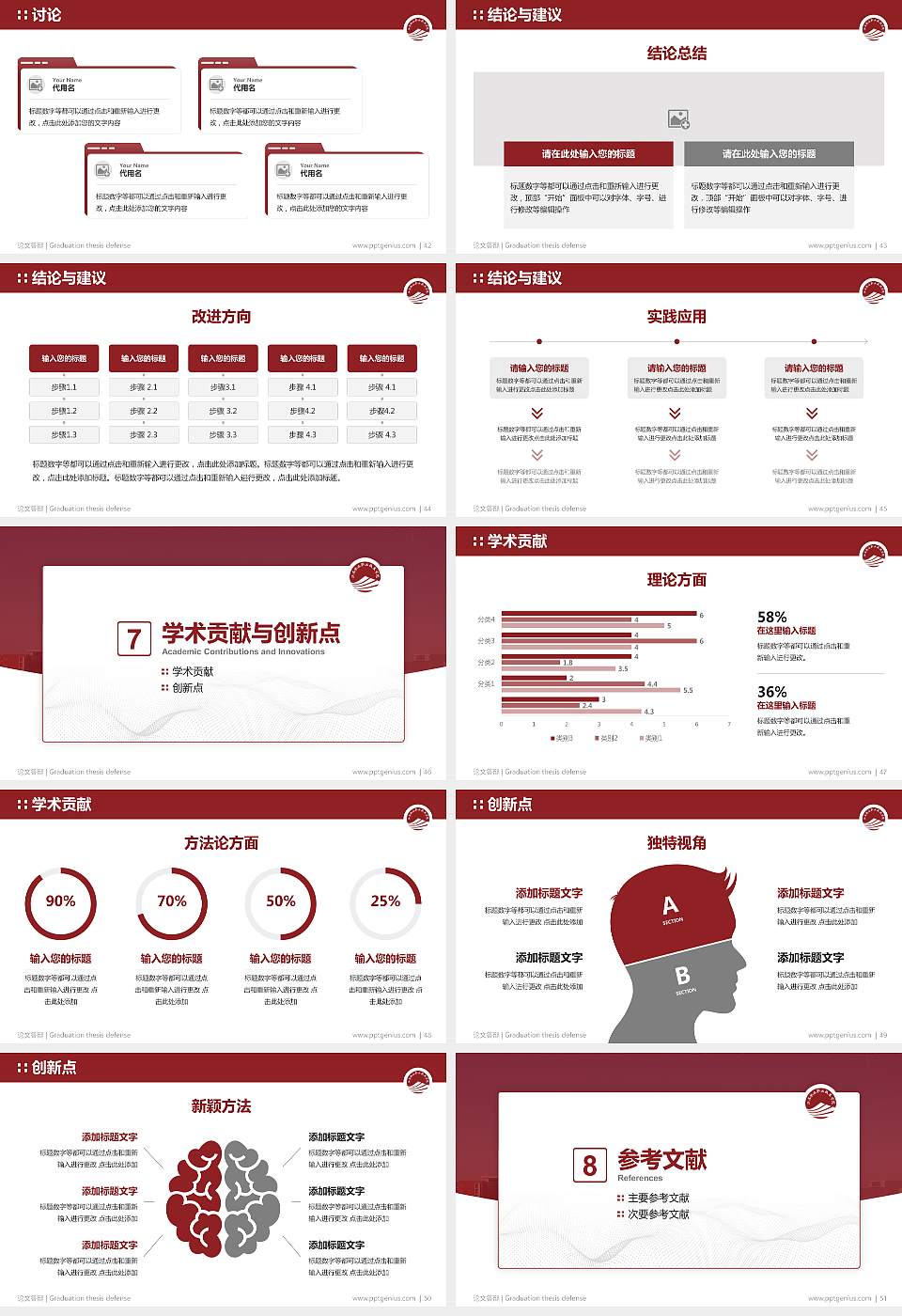 江苏航运职业技术学院论文答辩标准PPT模板16:9格式幻灯片预览图6
