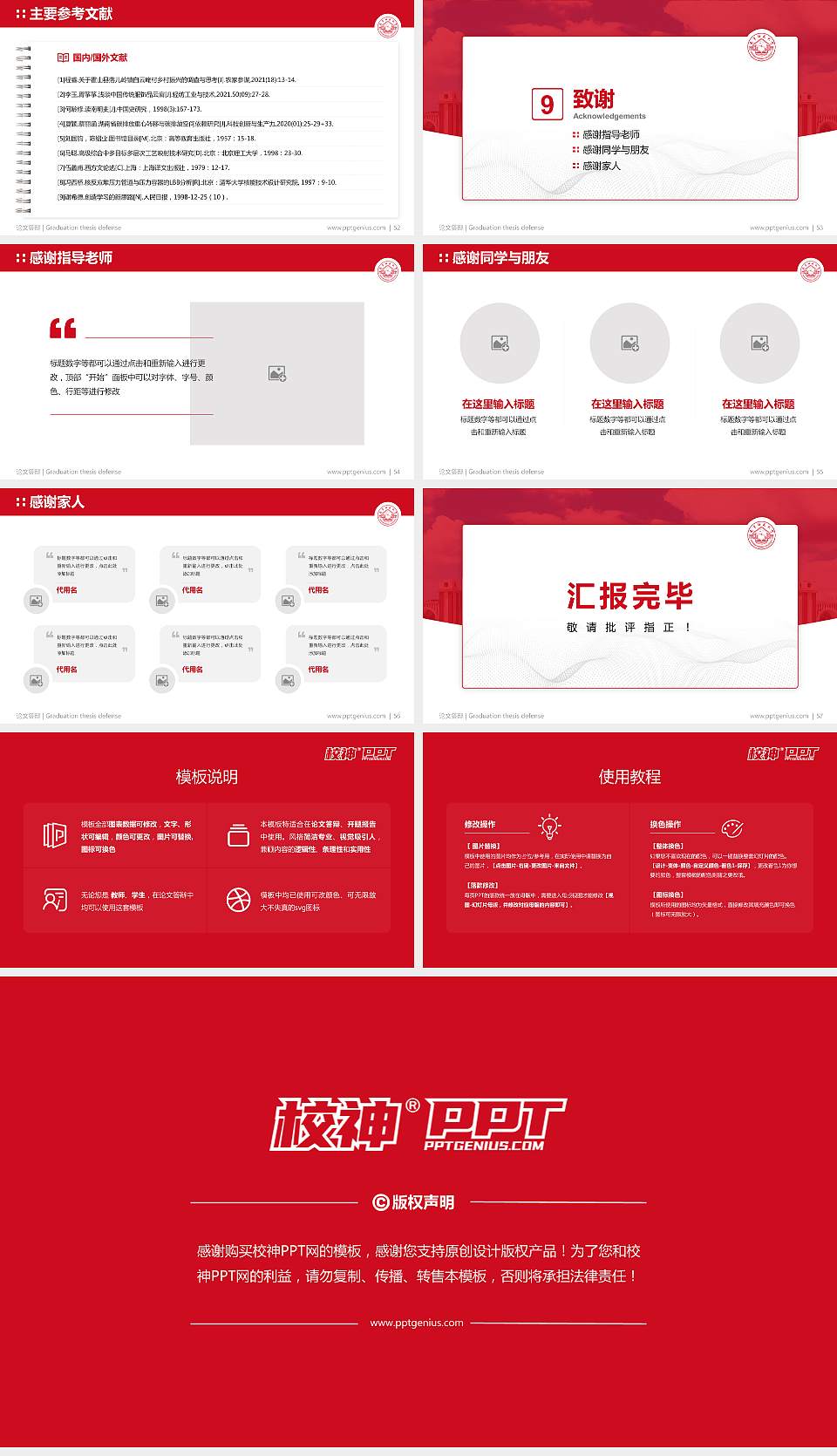 南宁师范大学论文答辩标准PPT模板16:9格式幻灯片预览图7