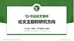 江西应用技术职业学院论文答辩标准PPT模板_幻灯片封面预览图