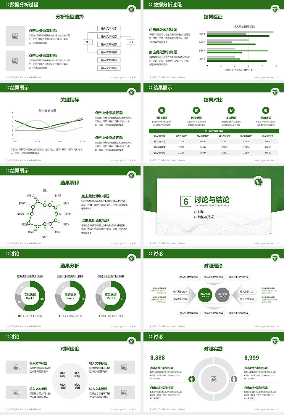 江西应用技术职业学院论文答辩标准PPT模板16:9格式幻灯片预览图5