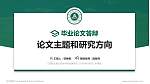 江西现代职业技术学院论文答辩标准PPT模板_幻灯片封面预览图