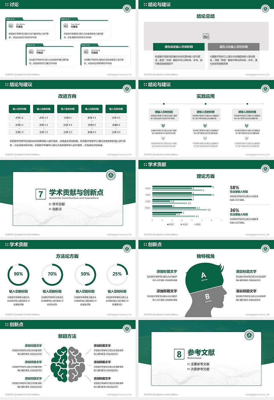 江西现代职业技术学院论文答辩标准PPT模板16:9格式幻灯片预览图6