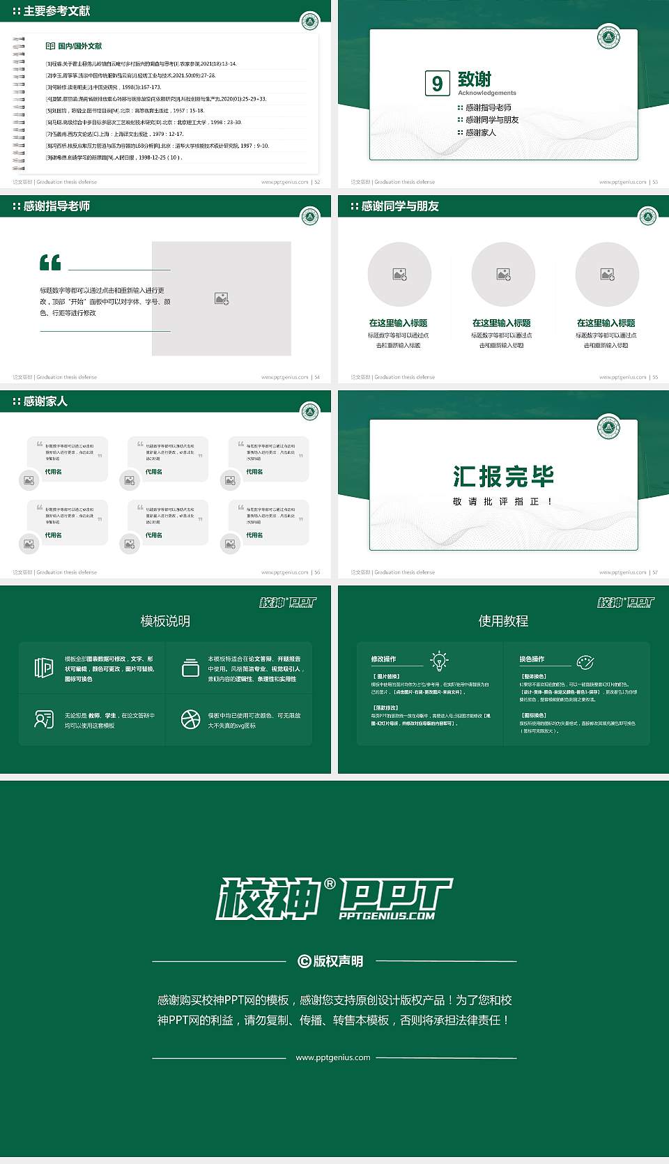江西现代职业技术学院论文答辩标准PPT模板16:9格式幻灯片预览图7