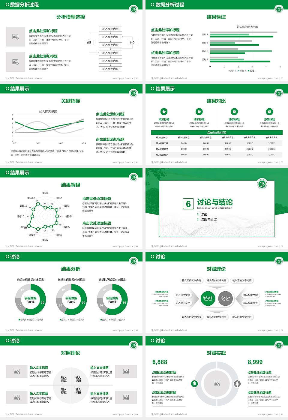江西中医药大学论文答辩标准PPT模板16:9格式幻灯片预览图5