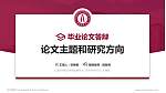 江西洪州职业学院论文答辩标准PPT模板_幻灯片封面预览图