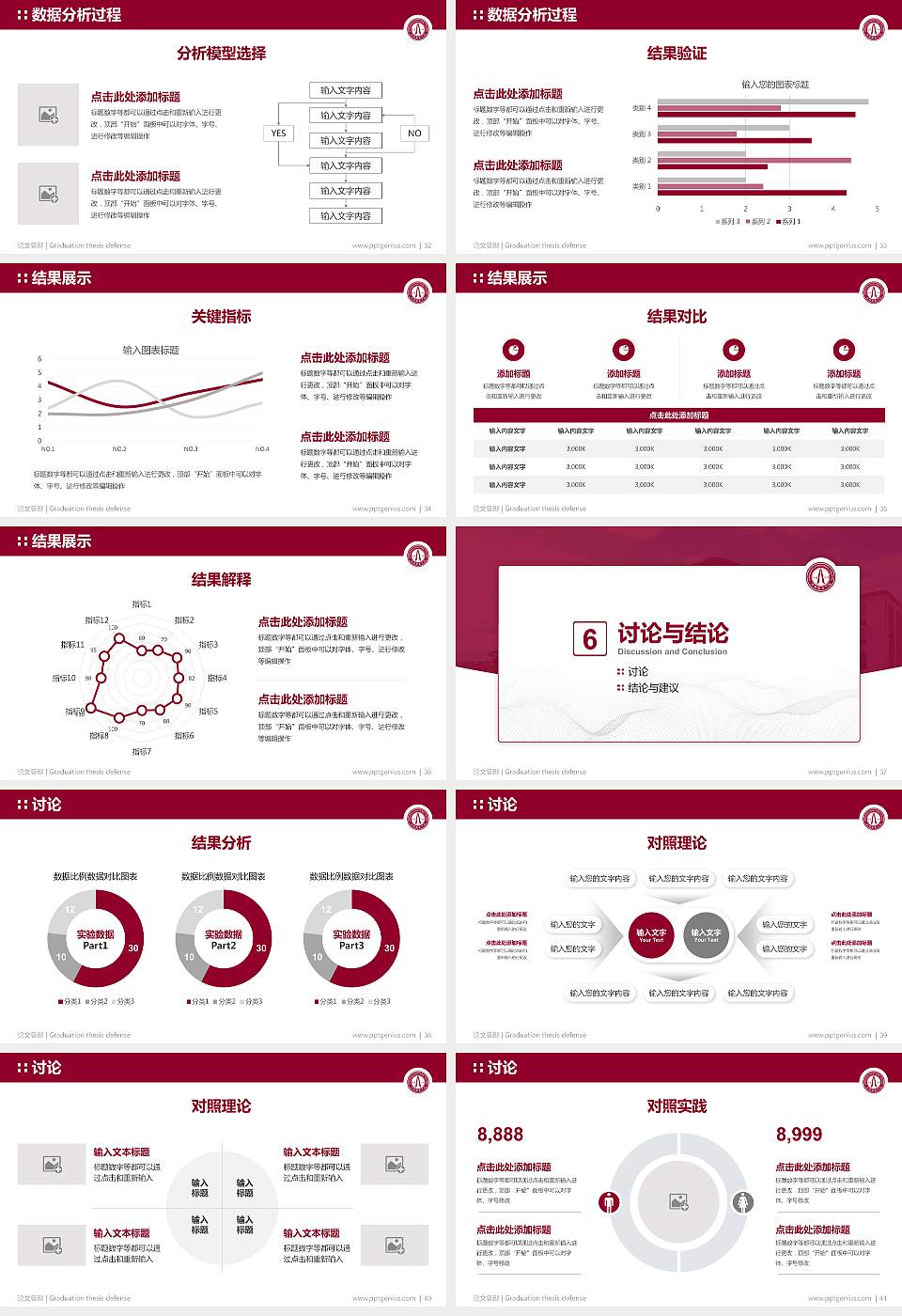 江西洪州职业学院论文答辩标准PPT模板16:9格式幻灯片预览图5