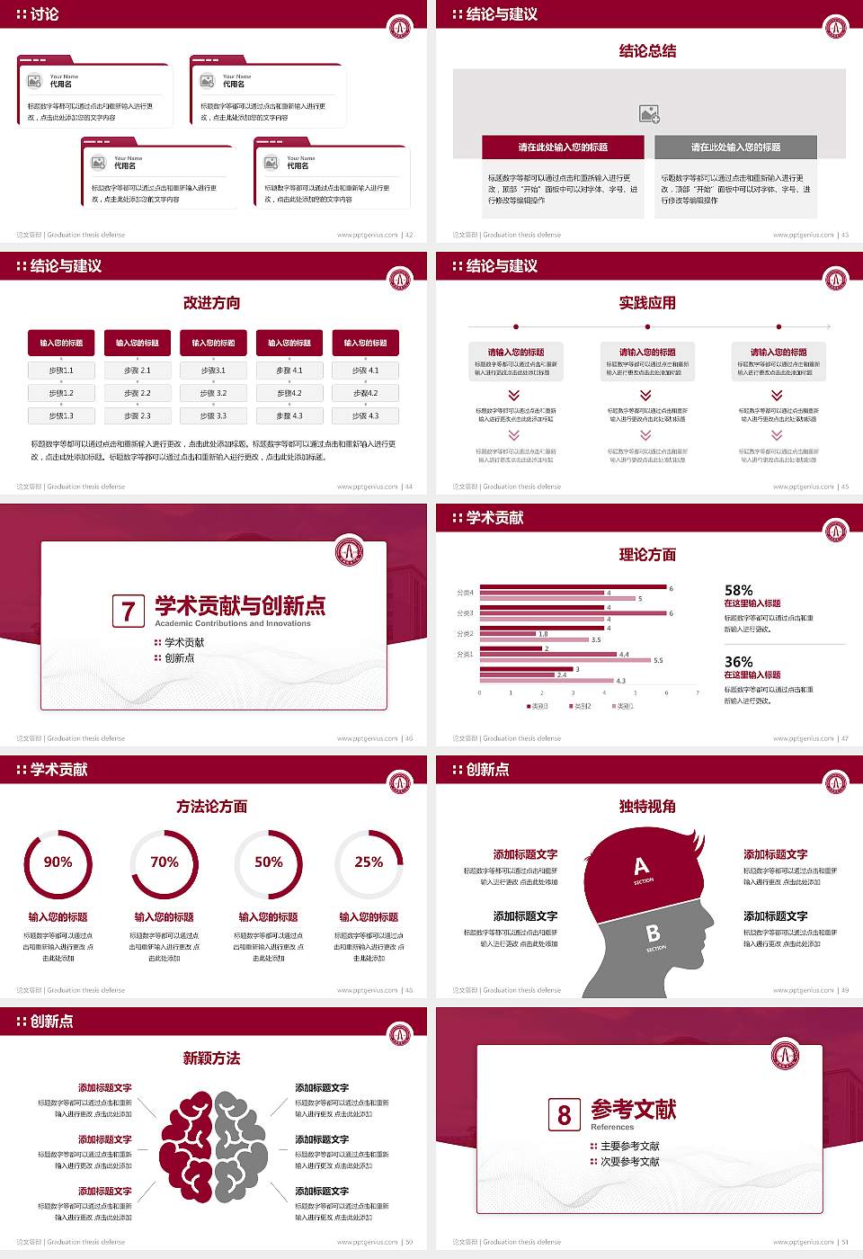 江西洪州职业学院论文答辩标准PPT模板16:9格式幻灯片预览图6