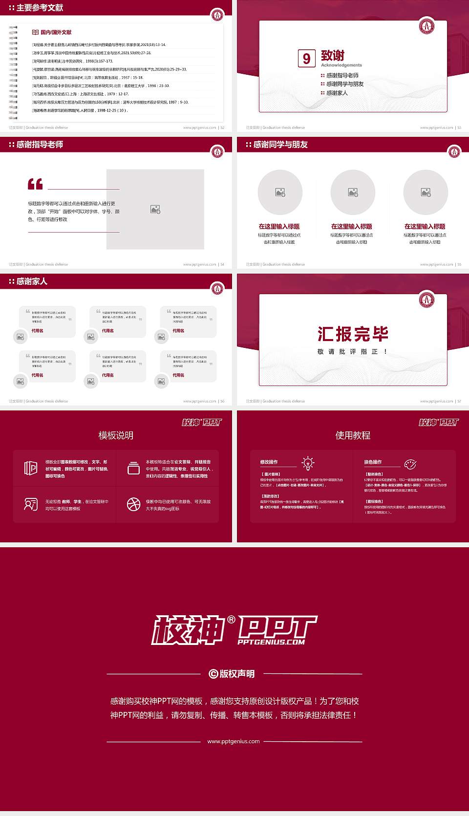 江西洪州职业学院论文答辩标准PPT模板16:9格式幻灯片预览图7
