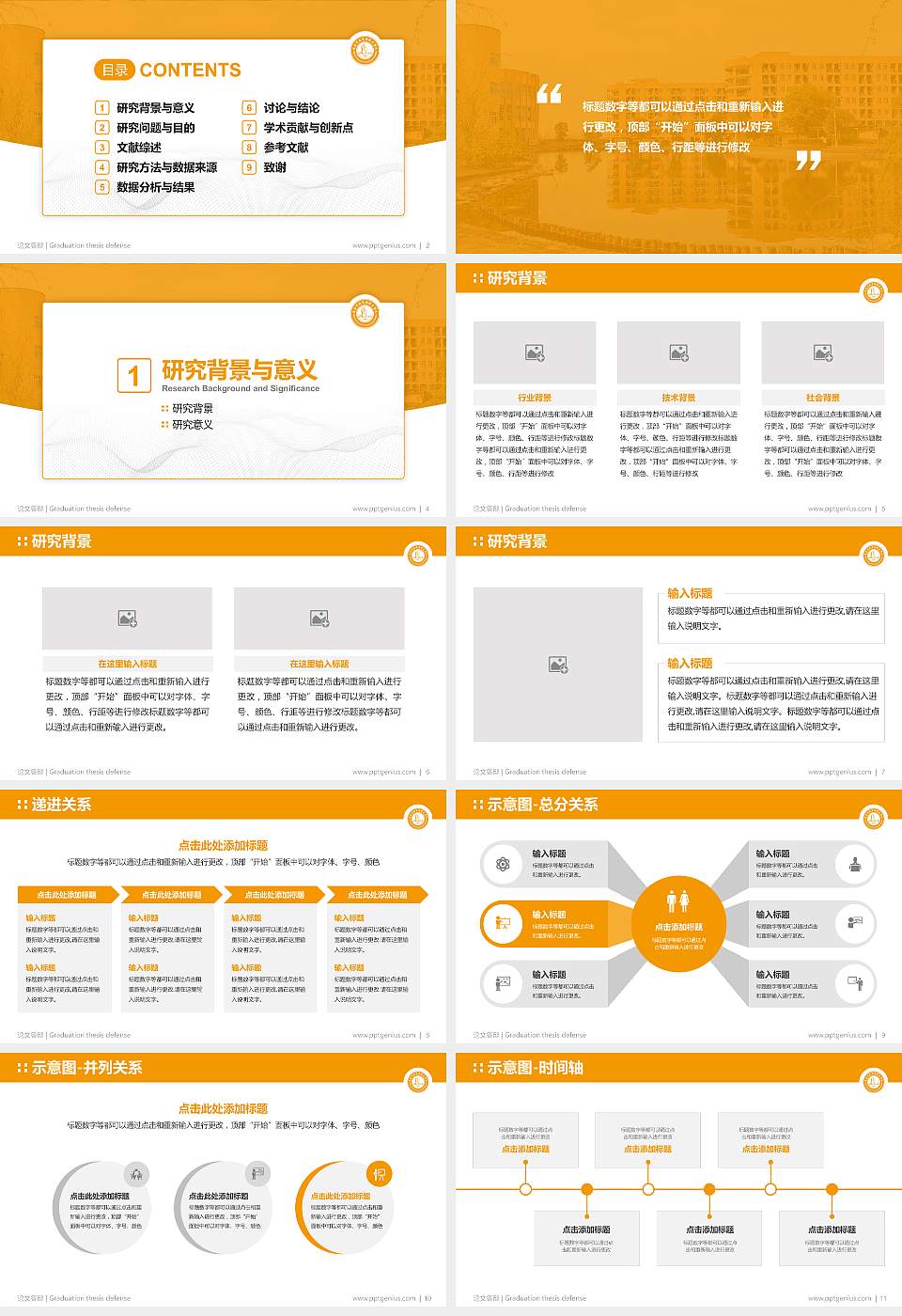 南昌影视传播职业学院论文答辩标准PPT模板16:9格式幻灯片预览图2